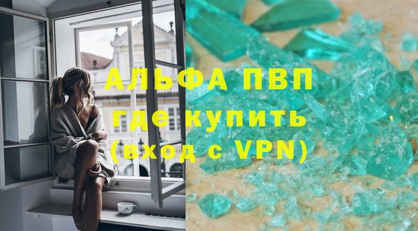 альфа пвп VHQ Абинск
