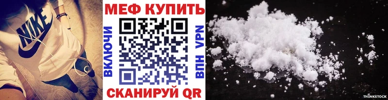 mega рабочий сайт  Звенигород  МЕФ мяу мяу 