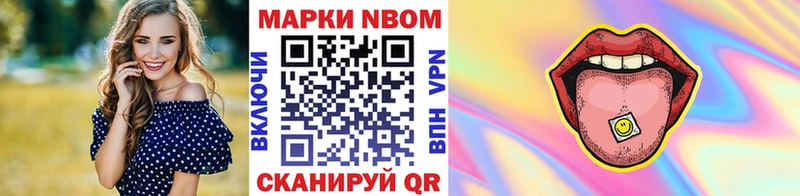 сколько стоит  Звенигород  Марки N-bome 1,8мг 